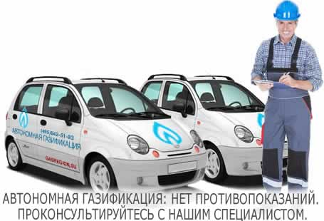 Пригласить инженера автономной газификации