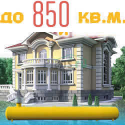 Стоимость монтажа автономной газификации для дома до 850 м. Стоимость монтажа автономной газификации для дома до 850 м.