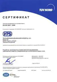 Сертификат VPS