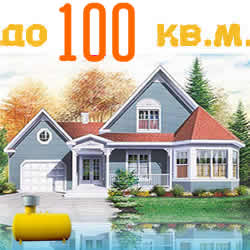 Стоимость отопления дома до 100 кв. м.