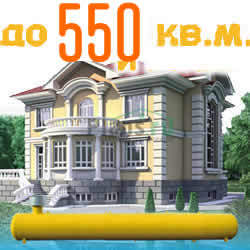 Стоимость отопления дома до 550 кв. м.