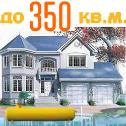 Стоимость отопления дома до 350 кв. м..