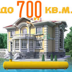 Стоимость отопления дома более 700 кв. м.