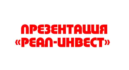 Видеопрезентация газгольдеров «Реал-Инвест»